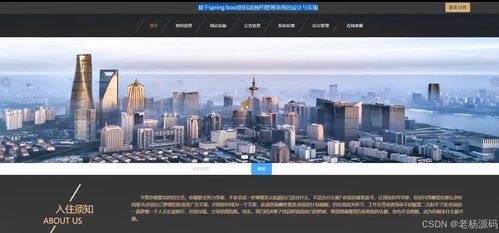 SpringBoot高校心理健康评测与服务系统设计与实现 网络通信架构解析