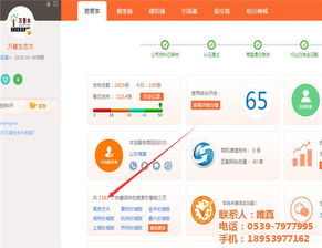 唯真科技 临沂地区专业APP与软件服务开发领航者