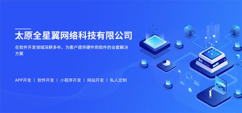 00后新生代崛起 全星翼——以专业软件开发服务引领创业新风尚