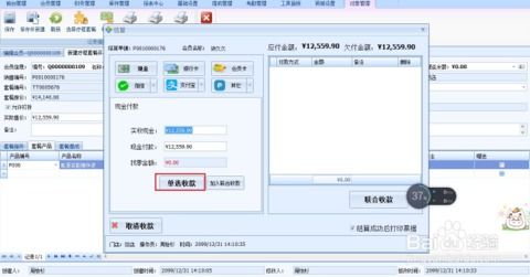 美容院会员管理软件操作指南 会员服务与办卡流程详解