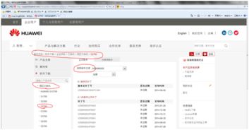 如何通过华为企业支持社区下载软件版本及获取渠道服务
