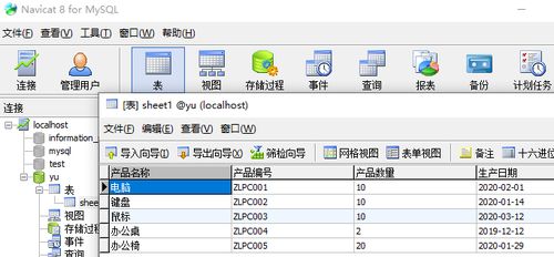 标签软件如何连接MySQL数据库实现批量产品标签制作